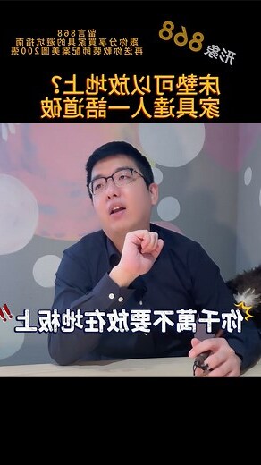 床墊 地上